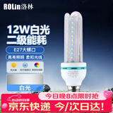洛林（ROLin）（ROlin）led灯泡节能灯泡 e27大螺口 U型12W白光