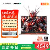 戴睿（dere）麒麟系列 活动补贴AMD锐龙R5高性能笔记本电脑 商务办公游戏直播剪辑大学生设计旗舰轻薄本32G 1TB