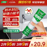 三棵树漆（SKSHU）塑钢泥玻璃胶防霉防水厨房卫生间补漏瓷砖美缝剂密封胶白色 180g