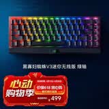 雷蛇（Razer） 黑寡妇蜘蛛V3 机械键盘有线键盘游戏键盘 RGB电竞少女馆 黑寡妇蜘蛛V3迷你无线版 绿轴
