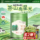 西湖工夫龙井绿茶明前特级老茶树2026新茶叶纸包50g春茶自己喝自饮