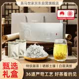 茶马世家藤茶恩施来凤特级龙须芽尖莓茶富硒养生茶端午节礼盒60g节日送礼
