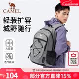 骆驼户外双肩包男女徒步旅行运动登山包大容量轻便背包书包 A9W3C3135A-银灰 均码