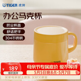 虎牌（TIGER）保温杯不锈钢双层真空办公咖啡马克杯MCI-A28C-Y芒果色280ml