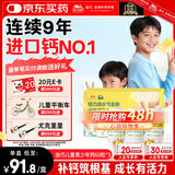 迪巧儿童钙片60粒*3礼盒青少年钙片儿童4-17岁补钙碳酸钙d3咀嚼片含维生素d3助力骨骼发育非液体钙