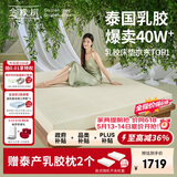 金橡树泰舒天然乳胶床垫泰国进口原液榻榻米双人可定制1.8*2米 软硬适中