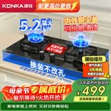 康佳（KONKA）燃气灶煤气灶双灶家用 5.2kW液化气可拆卸设计【换装优选760大面板】铜火盖上门安装 JZY-KY01B