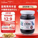 丘比果酱 蓝莓酱 调味品 早餐面包酱蛋糕酸奶蓝莓果酱 170g*1瓶