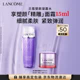 兰蔻塑颜凝露水200ml保湿紧致爽肤水套装化妆品礼盒生日母亲节礼物