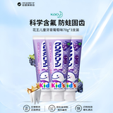 花王KAO儿童牙膏2-12岁葡萄味低氟木糖醇配方日本进口70g*3支套装