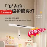 姿灯（ZIDENG）夹式护眼台灯学习专用学生儿童书桌床头阅读全光谱智能夹子灯