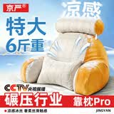 京严【热销百万】靠枕床上靠背垫床头软包靠背护腰一体靠垫床靠垫神器 特大加厚6斤【冰丝夏季款】黄色 80cm*60cm*40cm 含枕芯 （赠颈枕+腰枕）顶腰托颈