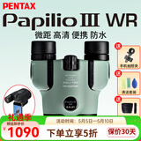 PENTAX日本宾得虫虫镜三代微距双筒望远镜博物馆话剧演唱会高清可接手机 三代虫虫镜 6.5x21绿——送手机夹+清洁工具