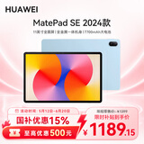 华为（HUAWEI）【国家补贴】MatePad SE 标准款 11英寸2024款华为平板电脑高刷护眼大屏 学生平板 8+256GB 星海蓝