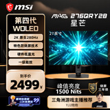 微星（MSI）星芒Y28 MAG 276QRY28 27英寸2K280Hz第四代雾面WOLED电脑显示器 旋转升降游戏电竞显示屏