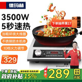 德玛赫电磁炉大功率3500w商用电磁炉炒菜电池炉电磁灶大锅灶爆炒菜电炒炉火锅 3500W平面丨十档火力丨5秒速热