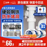 立邦密封胶泥防水塑钢泥堵洞墙壁孔空调下水道漏水防虫泥铁胶200g*3