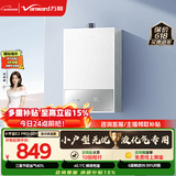 万和【小宇宙E2 PRO】13升液化气节能省气速热4A一级恒温静音防冻耐用上门安装  13E2 PRO液化气热水器