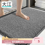 大江浴室地垫卫生间门口吸水垫厕所脚垫浴室防滑地垫40x60cm