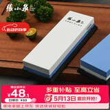 张小泉速锐双面可用磨刀石防滑400/1000目 C500041 