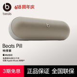 beats Pill 便携式 无线蓝牙音响音箱扬声器 IP67 防尘抗水 蓝牙5.3 香槟金