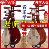 民音乐器演奏 考级 初学 红木柳琴乐器 花梨木 柳琴乐器厂家 红木