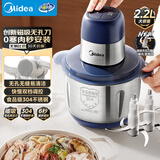 美的（Midea）绞肉机家用电动料理搅拌绞肉绞菜馅多功能一体机打蒜器不锈钢辅食搅肉机JC15FB 2.2L