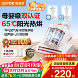 苏泊尔除螨仪TOP【母婴级认证】大吸力床上高温杀菌吸尘器三合一65℃宠物除毛双杯尘螨分离床宝ERC-TT07M