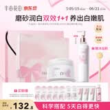 半亩花田【夏日美白洗护礼盒】热巴同款美白身体乳磨砂膏去角质鸡皮5