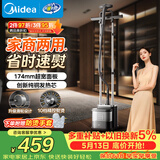 美的（Midea）【服装店商用】立式挂烫机/熨烫机45g/min大蒸汽2.6L水箱新款家用高端礼服烫衣服神器团购YGD30S1