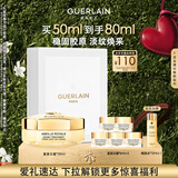 娇兰（Guerlain）帝皇蜂姿蜜护复原日霜50ml紧致抗皱面霜护肤品礼盒520礼物送女友