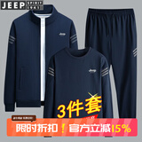 JEEP SPIRIT吉普卫衣男长袖T恤男士运动套装外套休闲裤秋冬季服三件套上衣 TZ219深蓝色（常规款） 3XL （150斤-170斤）