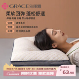 洁丽雅（Grace）枕头定型枕 星级酒店家用枕芯 水立方低枕枕头成人一对45×70cm