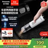 松下（Panasonic）【除尘神器】车载吸尘器无线大吸力小型手持长续航家用便携高效吸猫毛除毛除尘团购礼品MC-HC10W