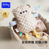 澳贝（auby）婴幼儿玩具安抚巾小兔子毛绒安抚玩偶可入口宝宝睡眠安抚生日礼物 奶咖小熊豆豆绒安抚玩偶