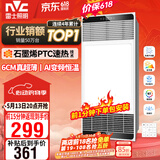 雷士（NVC）风暖浴霸超薄变频系列恒温杀菌换气暖风机Y417卫生间