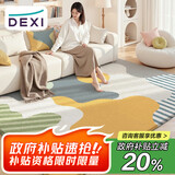 得喜（DeXi）客厅地毯卧室大面积加厚轻奢高级感家用地毯客厅可机洗120x160cm
