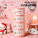 JEKO&JEKO三丽鸥Hello Kitty圆形收纳柜玩具零食储物柜收纳箱 凯蒂猫款4层