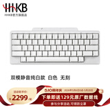 HHKB HYBRID TYPE-S日本静电容键盘蓝牙无线双模 程序员专用办公键盘码农键盘Mac系统 平板ipad电脑 双模静音版 纯白款 无刻