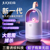 巨奇插电式灭蚊灯家用吸入式灭蚊器驱蚊器卧室客厅母婴基孔肯雅热灭蚊