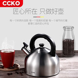 CCKO烧水壶 燃气304不锈钢鸣笛煤气灶电磁炉通用热水壶加厚家用大容量 不锈钢烧水壶（酒红色 BD） 5L