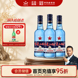 红星二锅头 蓝瓶绵柔8陈酿 清香型白酒 43度 750ml*3瓶 口粮酒