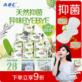 ABC澳洲茶树精华超薄透气日夜卫生巾套装京东自营姨妈巾9包62片