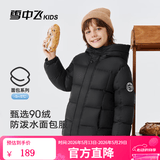 雪中飞儿童羽绒服男女童装新款秋冬季加厚保暖外套百搭面包服 黑色（8240） 170