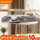 佳帮手衣架无痕防滑短颈仿肩角家用成人儿童晾衣架宿舍衣挂晒衣宽肩衣撑