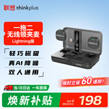 联想thinkplus无线领夹麦克风一拖二 直播录音麦克风 短视频户外K歌收音麦 智能降噪Lightning版 YL58L