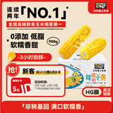 北纬47度黄糯小玉米1.8斤(150g*6) 东北黄糯玉米段儿童玉米真空包装低脂 