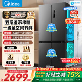 美的冰箱双开门四开门一级能效双变频十字对开门家用电冰箱双循环风冷无霜大容量480wifi智控/531/501 美的531双系统双净化十字冰箱