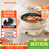 九阳（Joyoung）电磁炉电陶炉IH电磁加热2200W大功率家用爆炒电磁灶电火锅炉赠0氟不粘火锅一体微晶面板C22S-N530