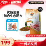 奥丁（ODIN）狗粮 金毛拉布拉多中大型通用 幼犬专用全价狗粮15kg